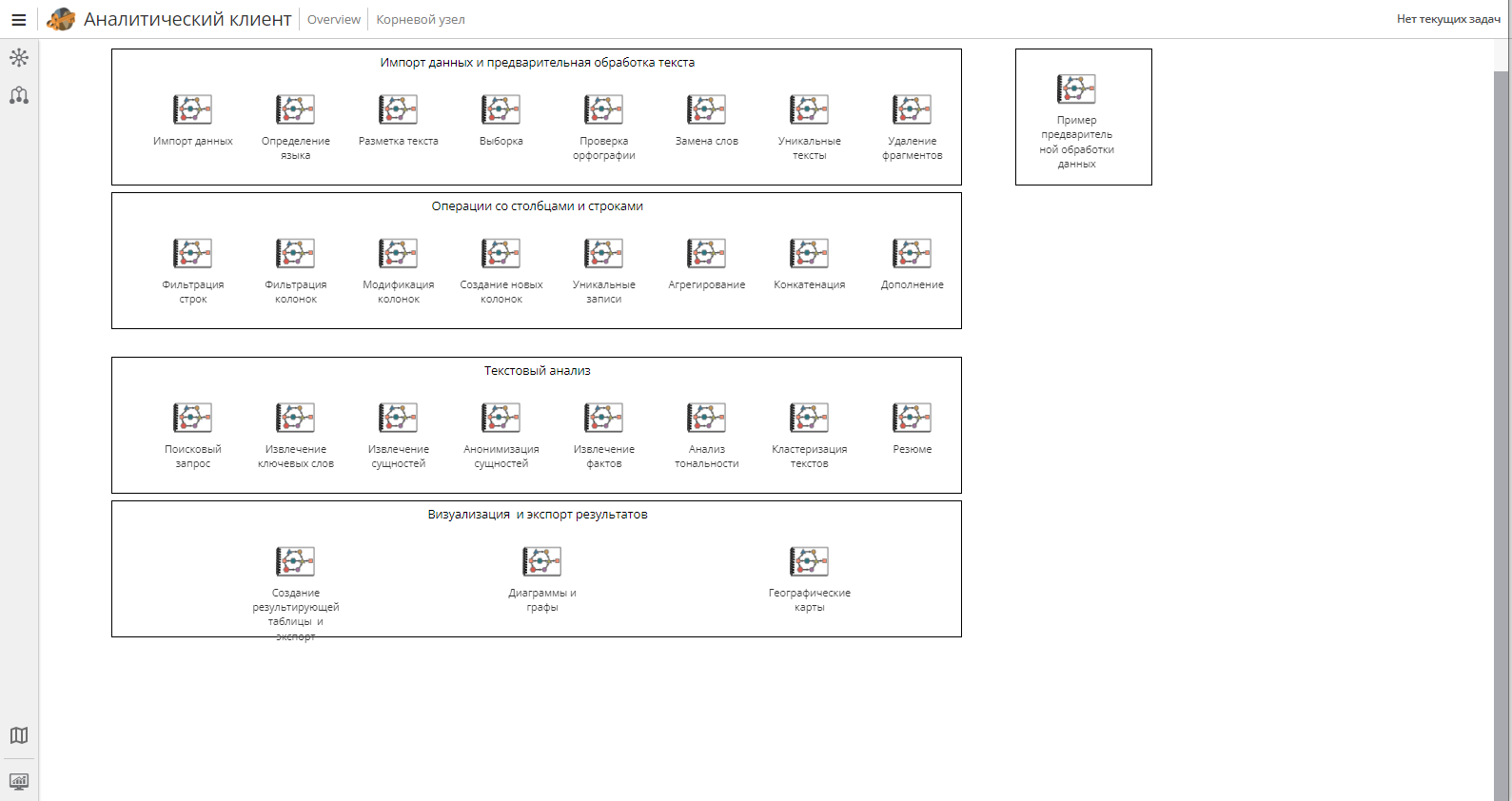 dlc demoprojects overview.rus