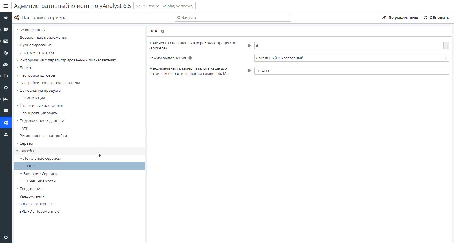 external service services settings.rus