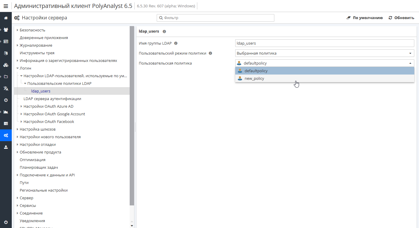 ldap defaults groups.rus