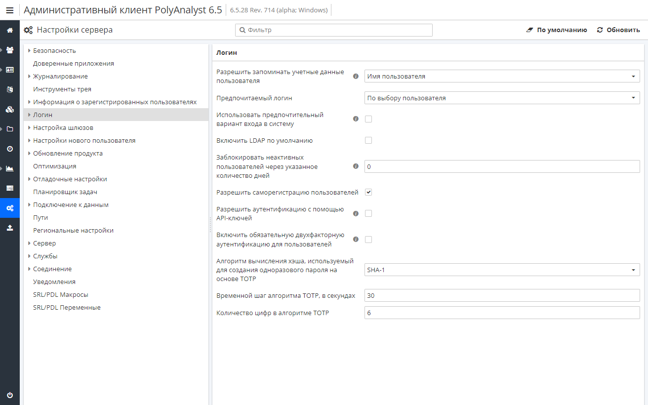 login options.rus