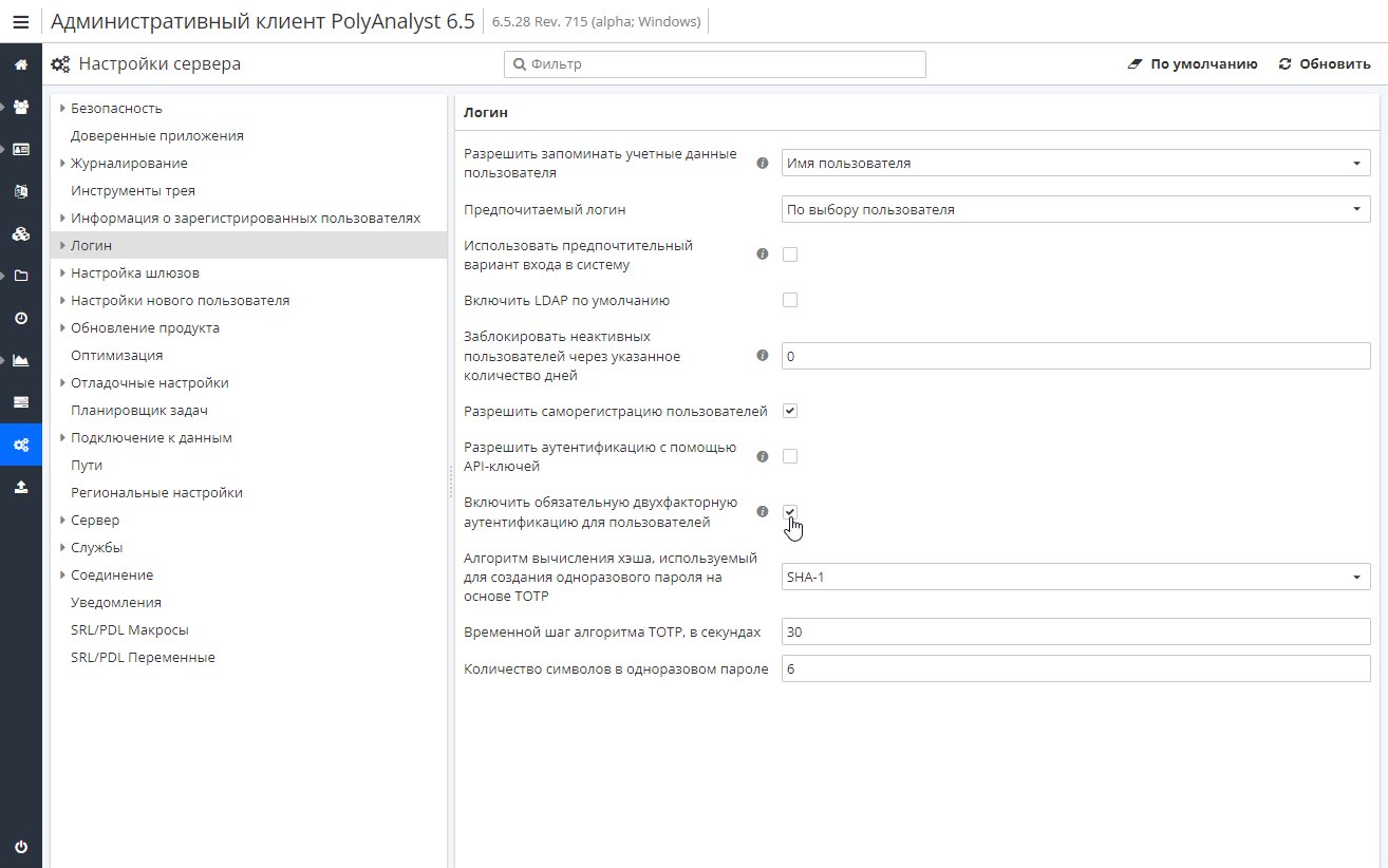 login options totp.rus