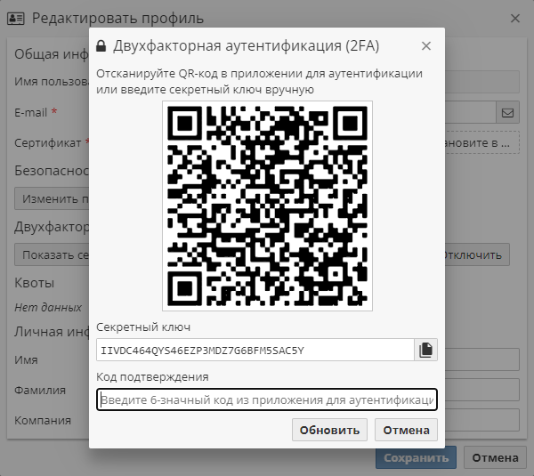 login options totp new.rus