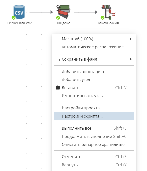 flowchart context menu options.rus