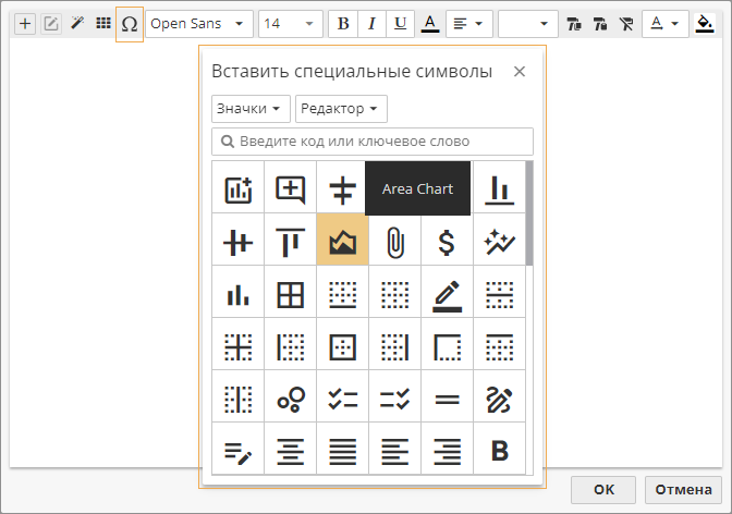 tooltip editor toolbar options special characters.rus