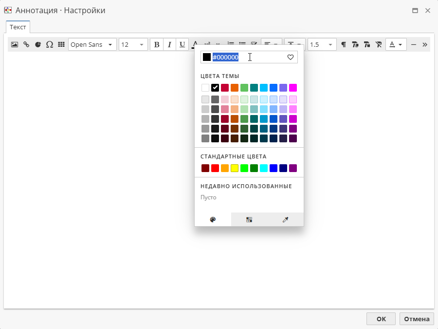 anno choose color.rus