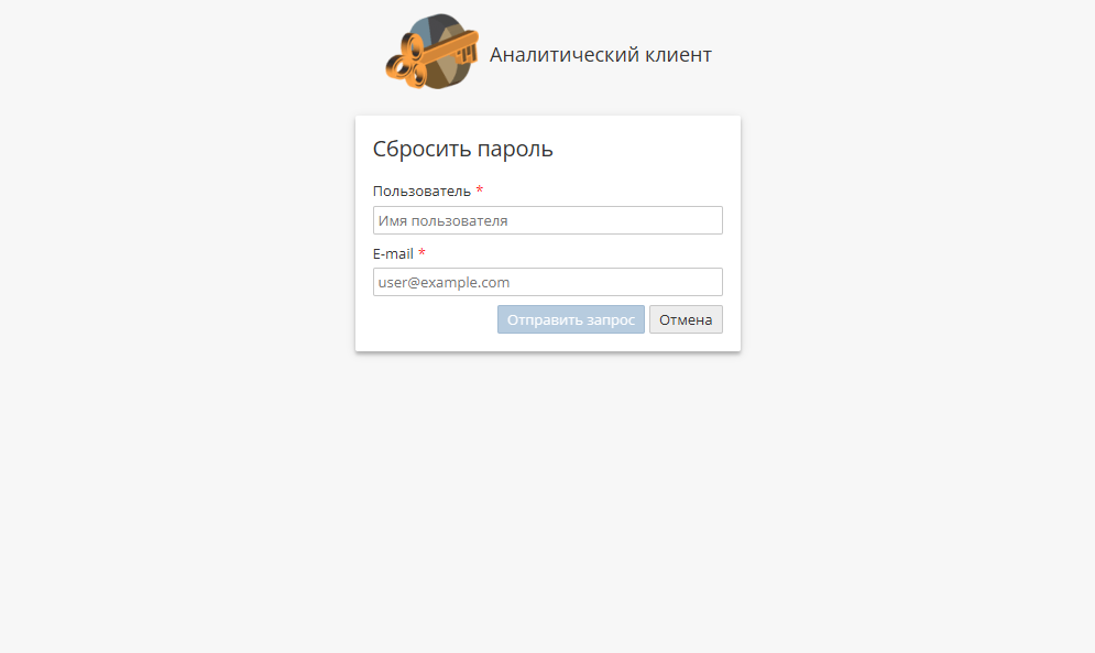 forgot password prompt.rus