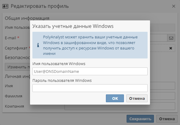 keep windows pwd.rus