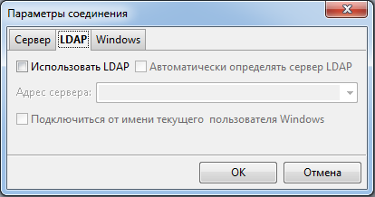 login settings ldap tab.rus