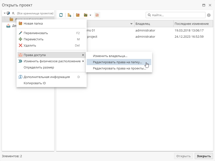 projects edit folder.rus