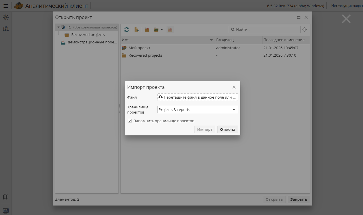 projects import file.rus