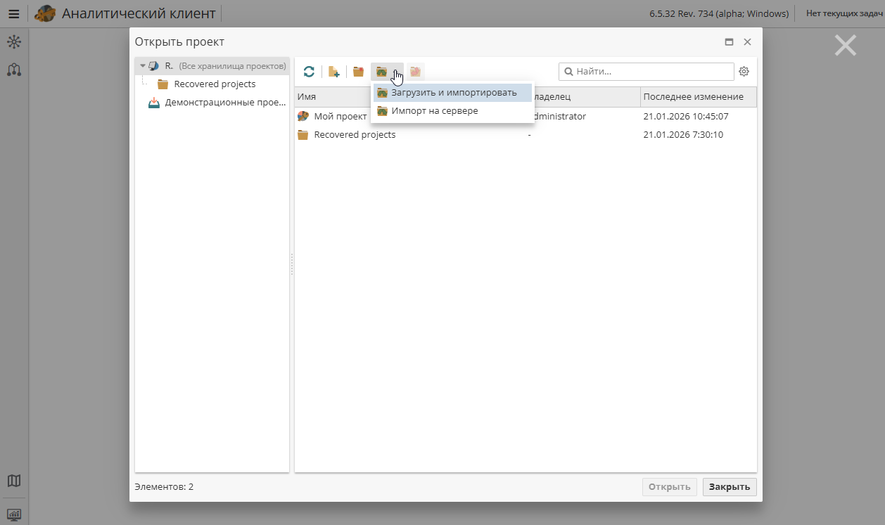 projects import options.rus