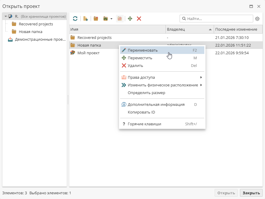 projects new folder edit.rus
