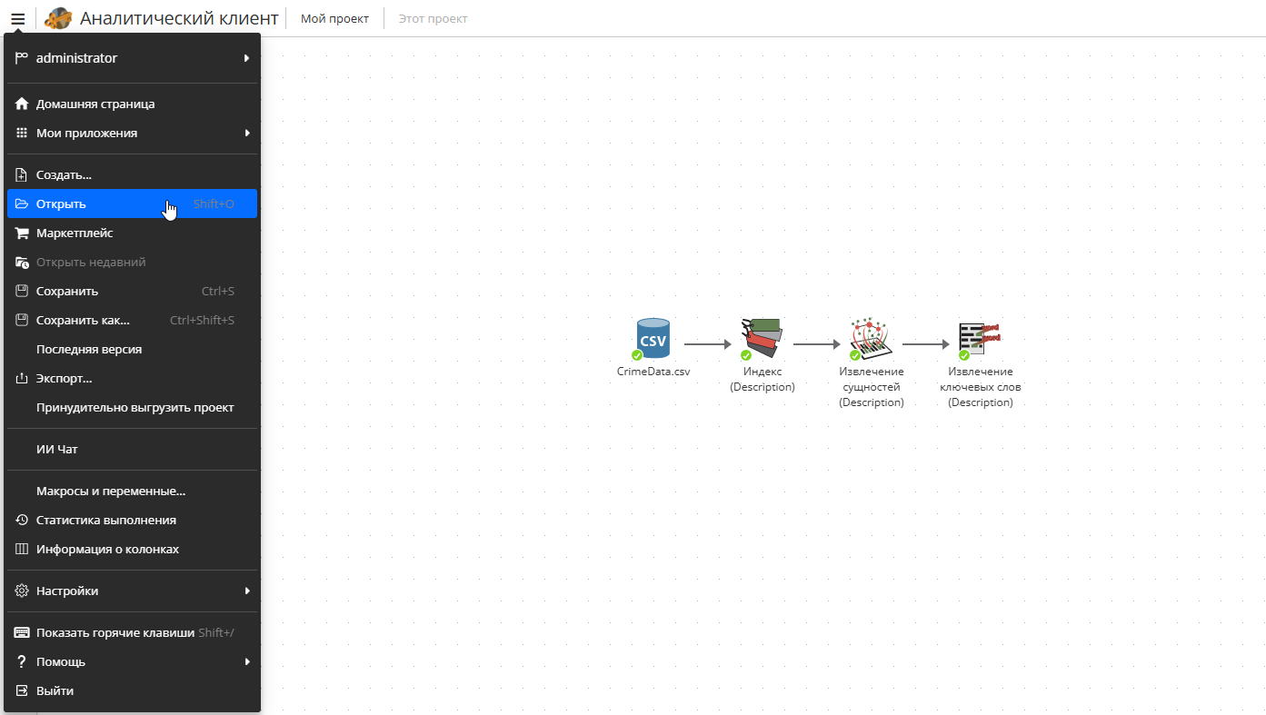 projects open project manager.rus