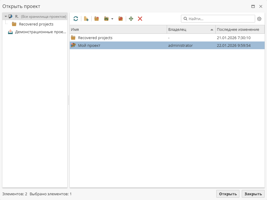 projects open project window.rus