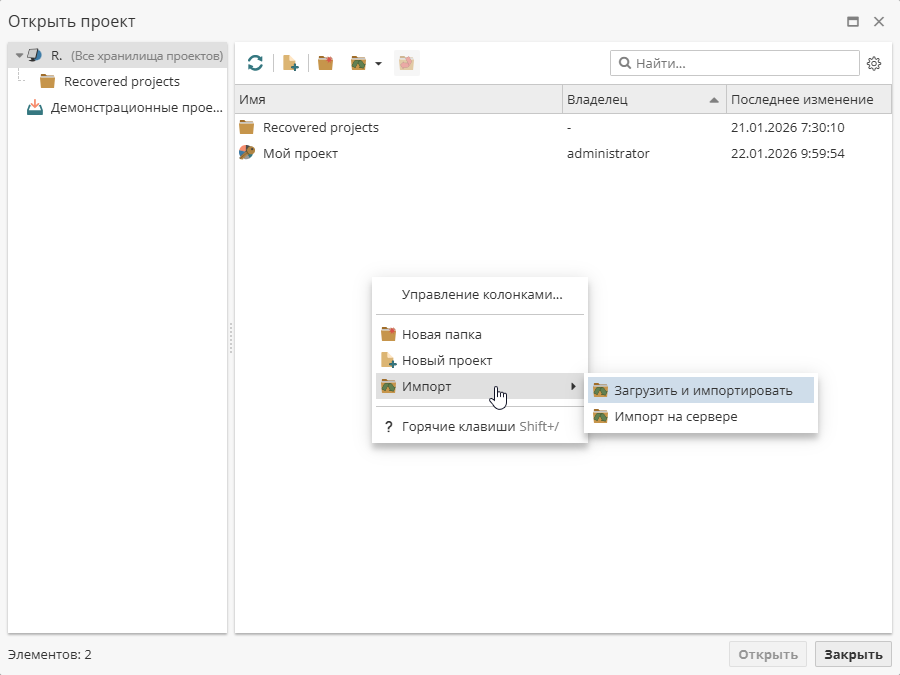 projects project import.rus