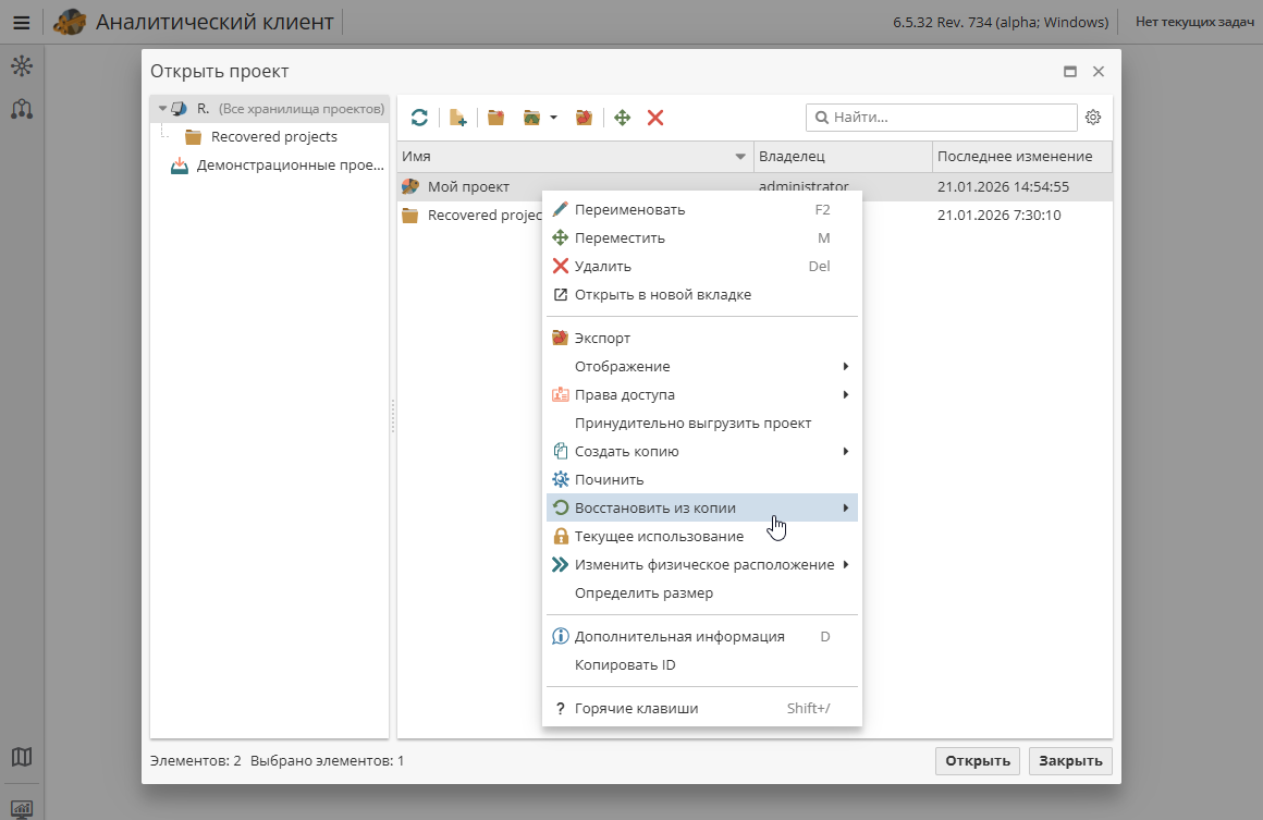 projects restore option.rus