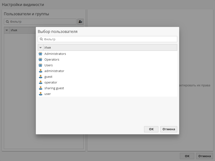 projects visibility rights user.rus