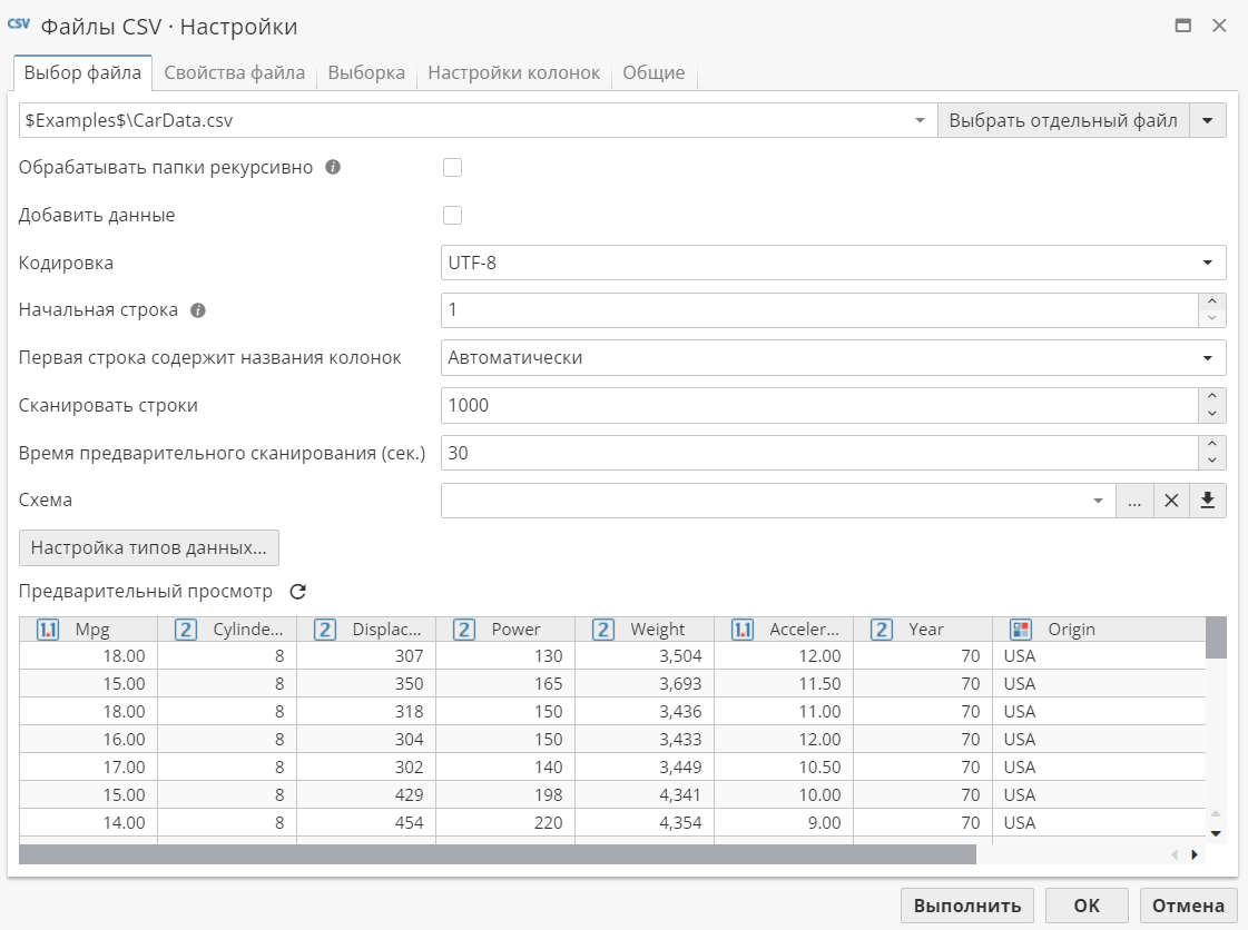 tutorial csv after file selected.rus