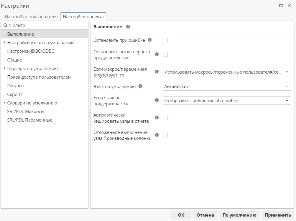 window settings project settings.rus