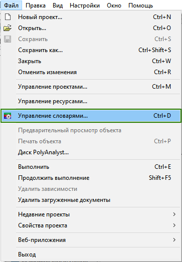 dict export native menu.rus