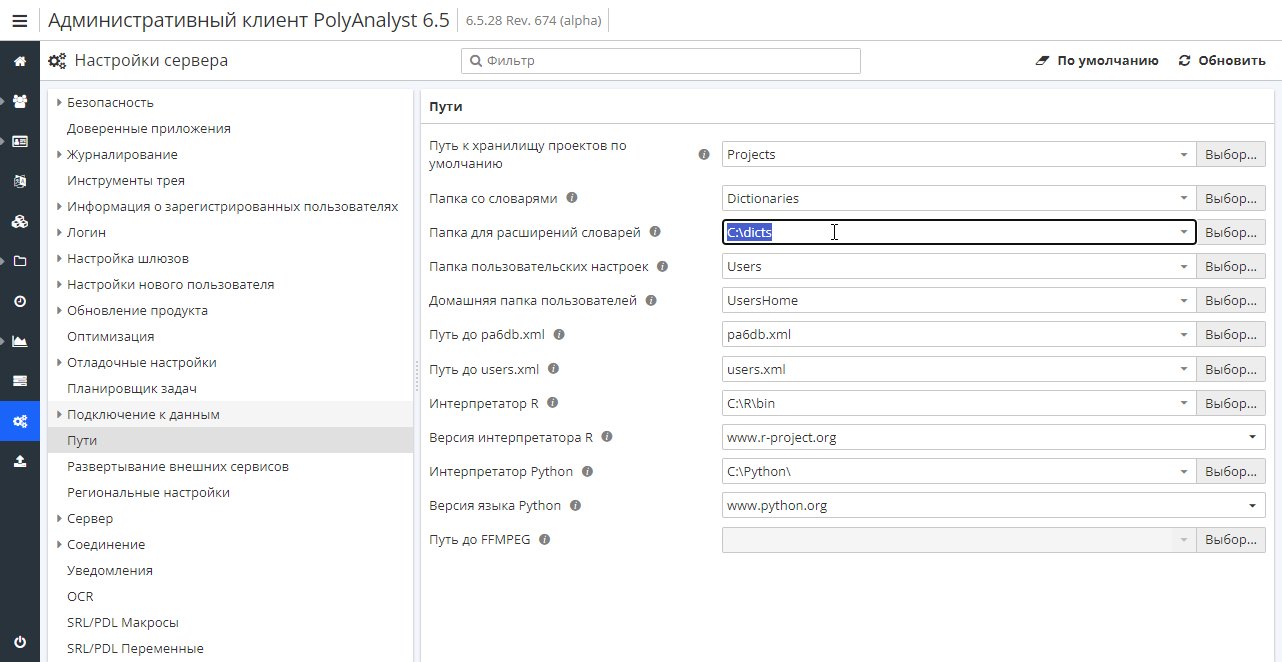 dict paths changed.rus