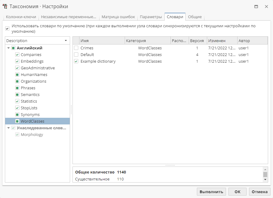 wordclasses tax settings.rus