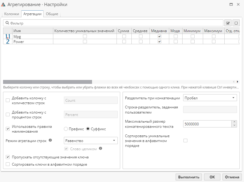 aggregate aggregationstab.rus