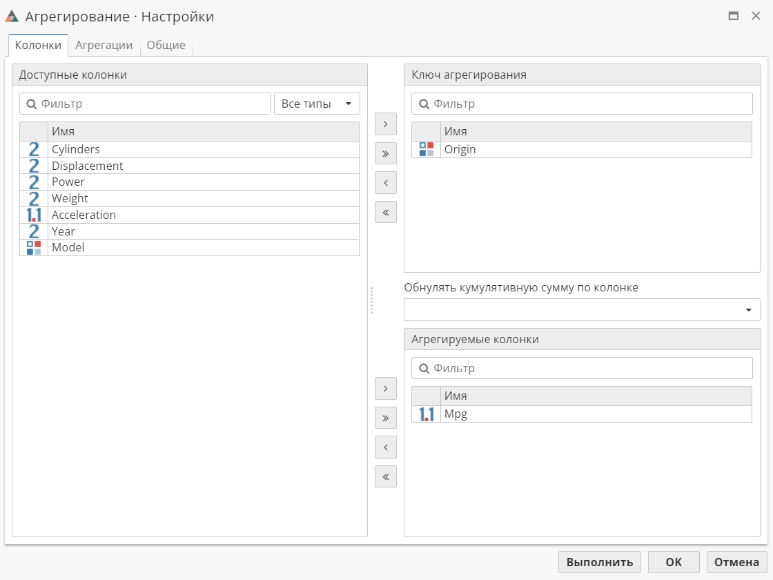 aggregate columns rus