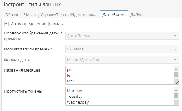 columnspec dialog datetime.rus