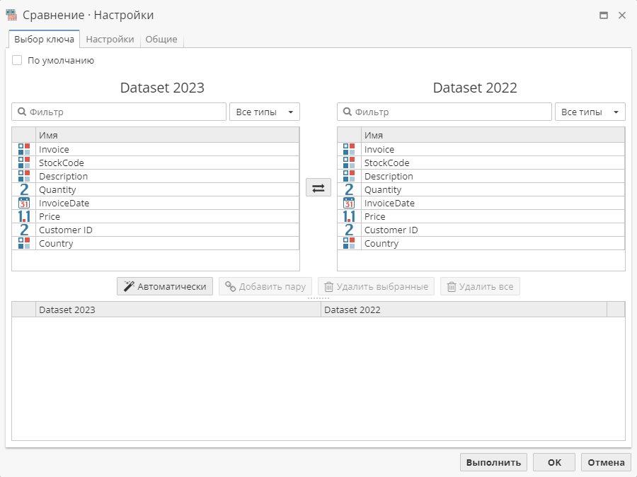 compare selection all pairs.rus