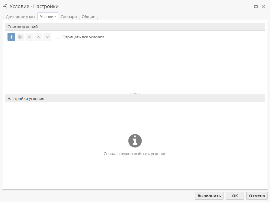 condition condition empty.rus