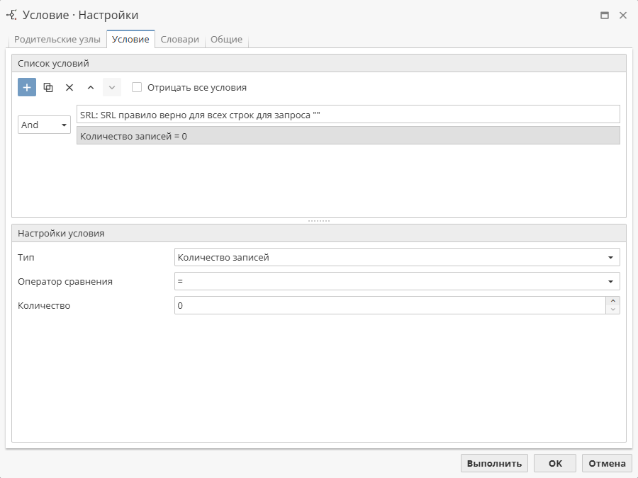 condition options.rus