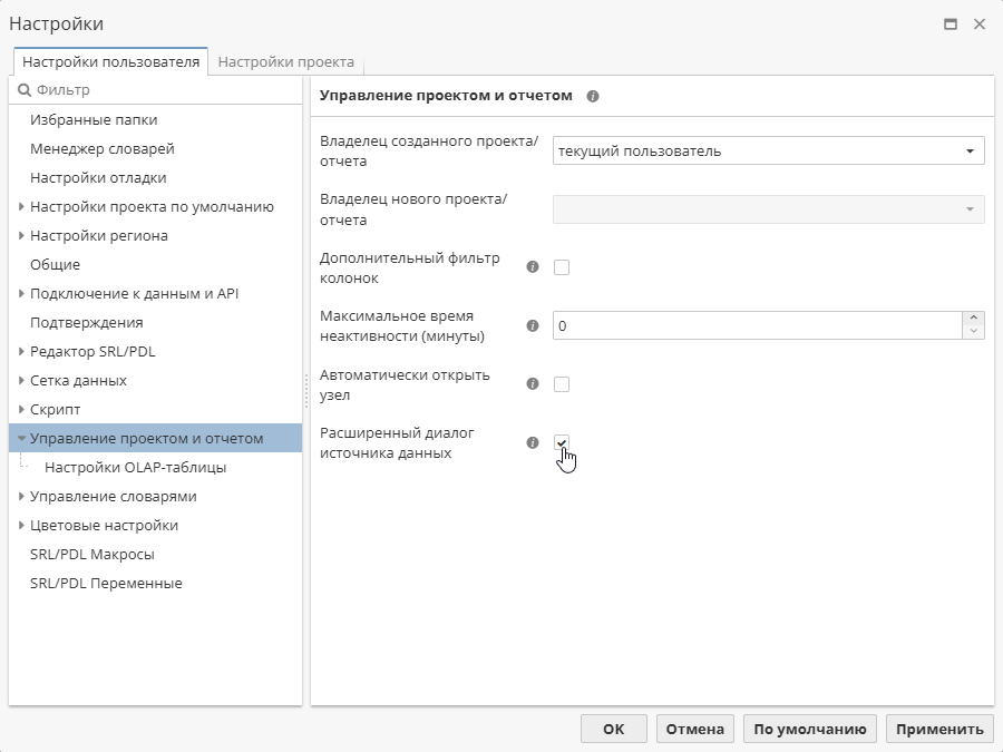 csv wizard data loading.rus