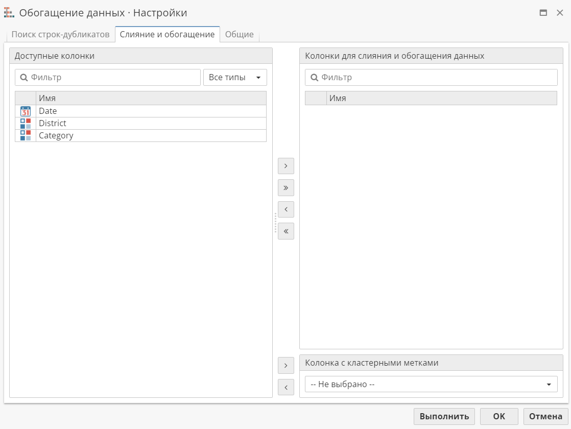 data enrichment configuring 2.rus