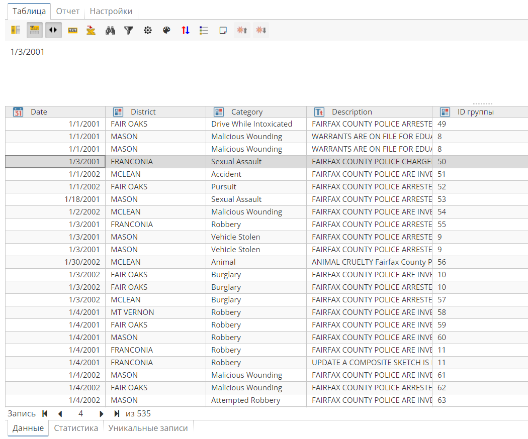 data enrichment view 1.rus