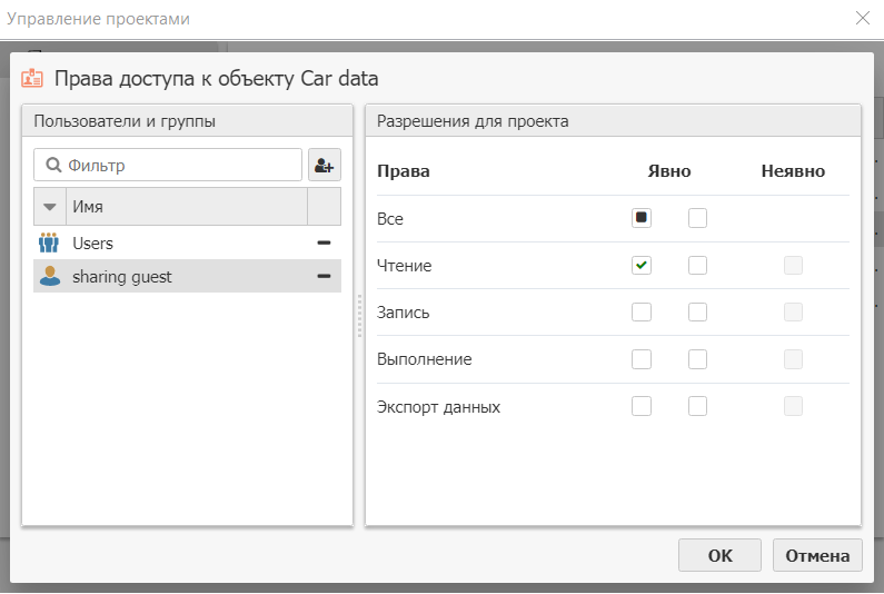 data link read.rus