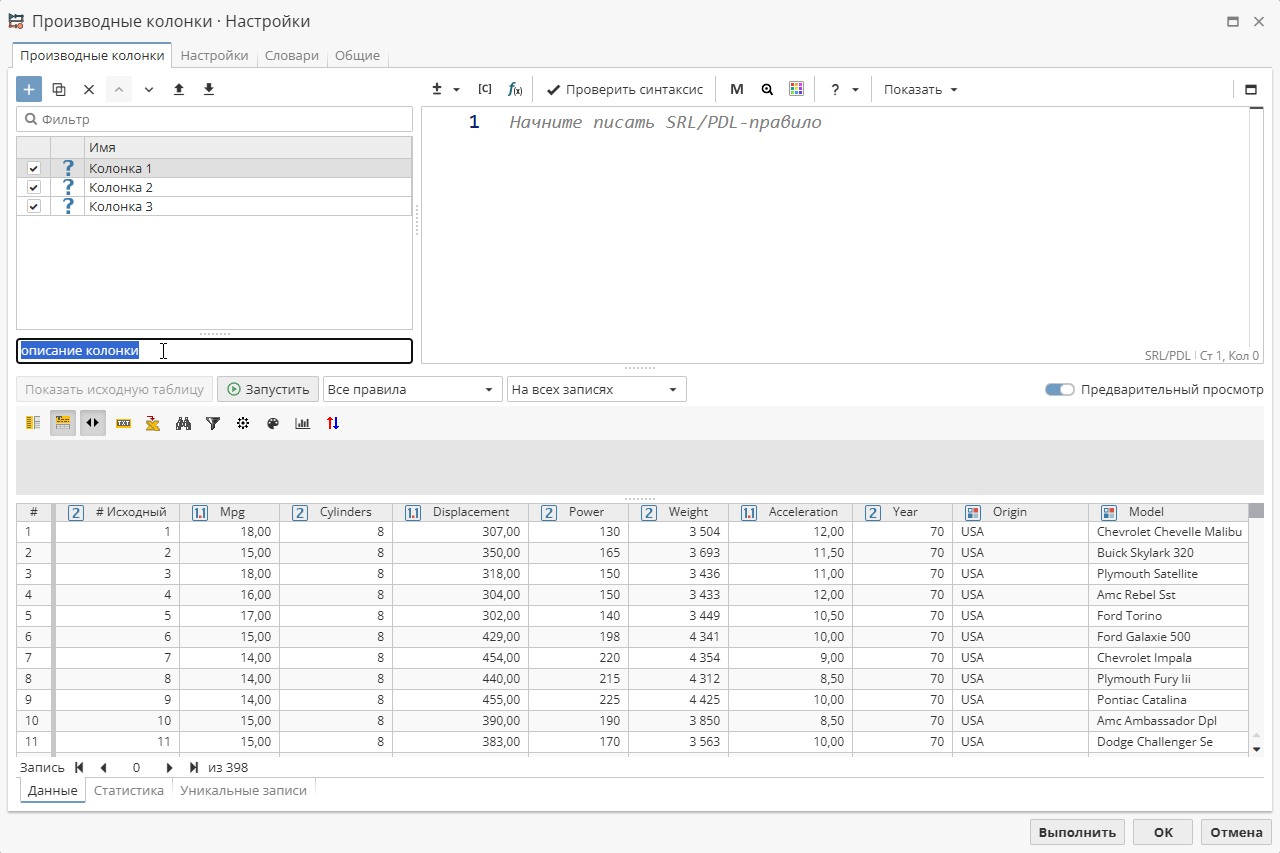 derive description.rus