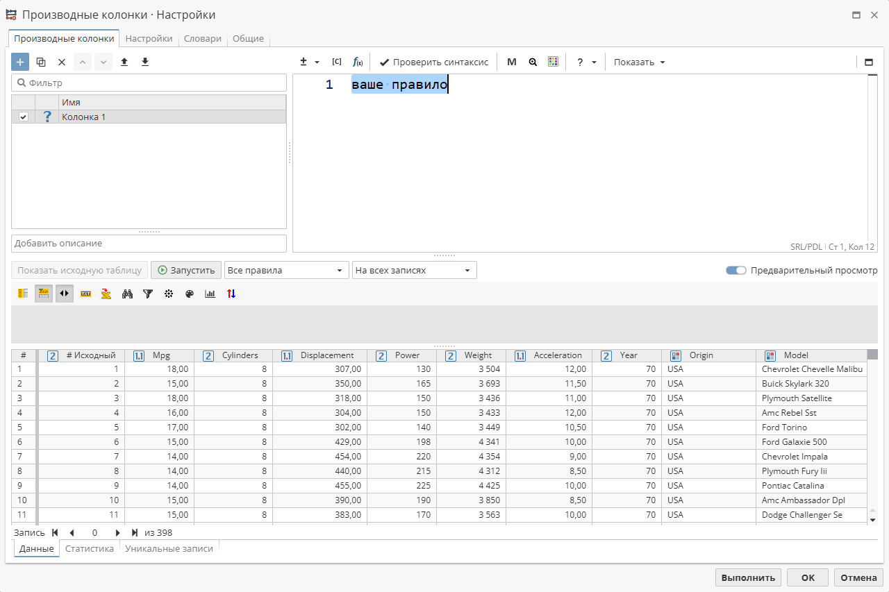 derive expression editor.rus