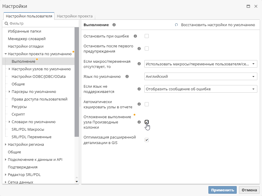 derive lazy derive.rus