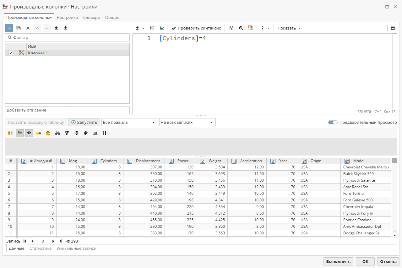 derive run rules.rus