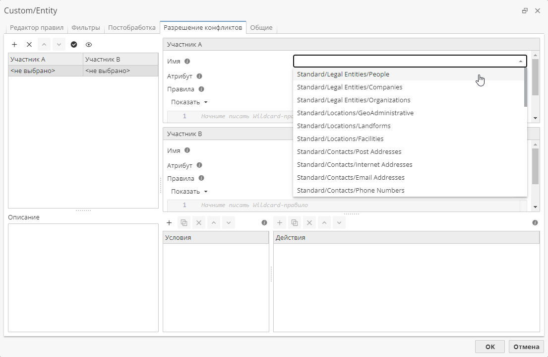 ee conflict dropdown.rus