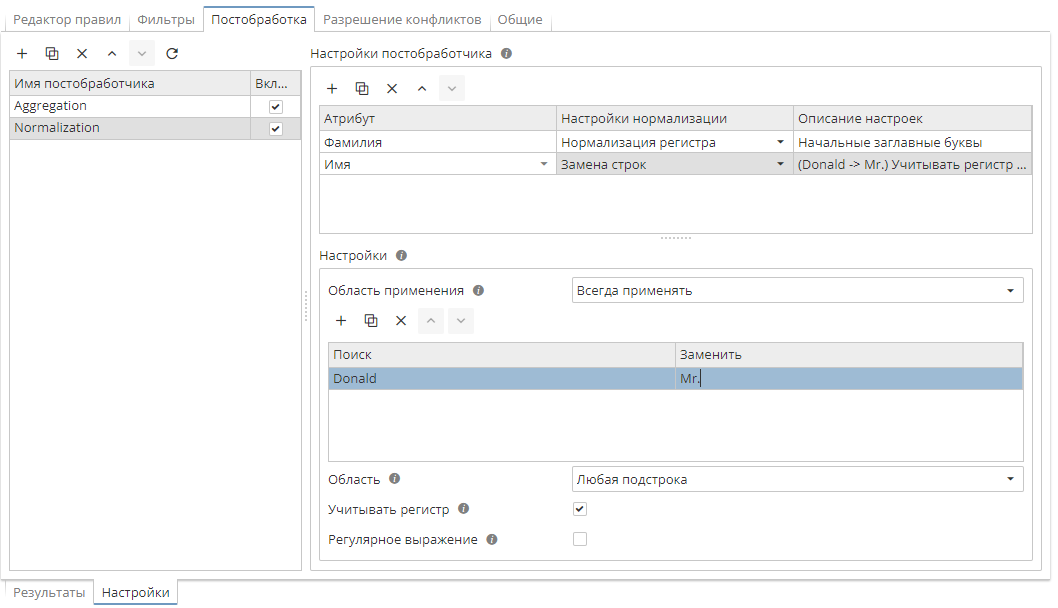 ee post norm strings settings.rus