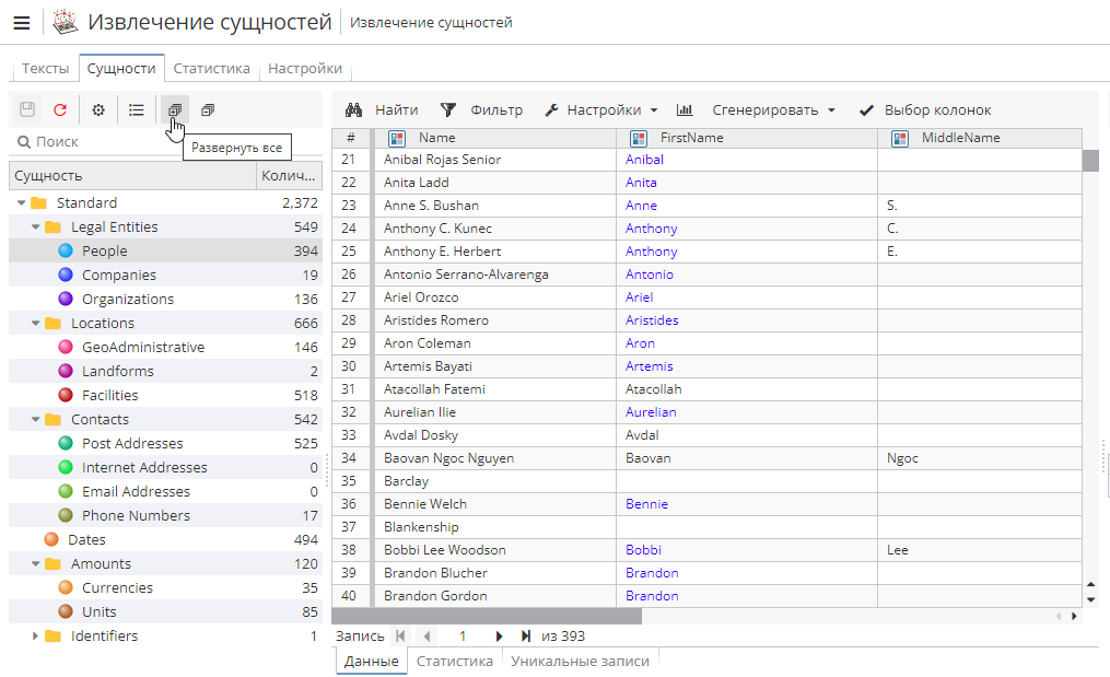 ee results expand.rus