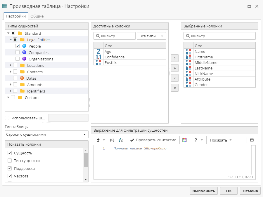 ee results generic dataset profiler.rus