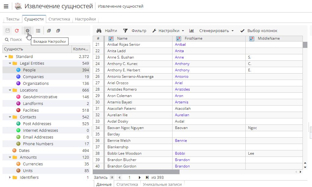 ee results properties.rus