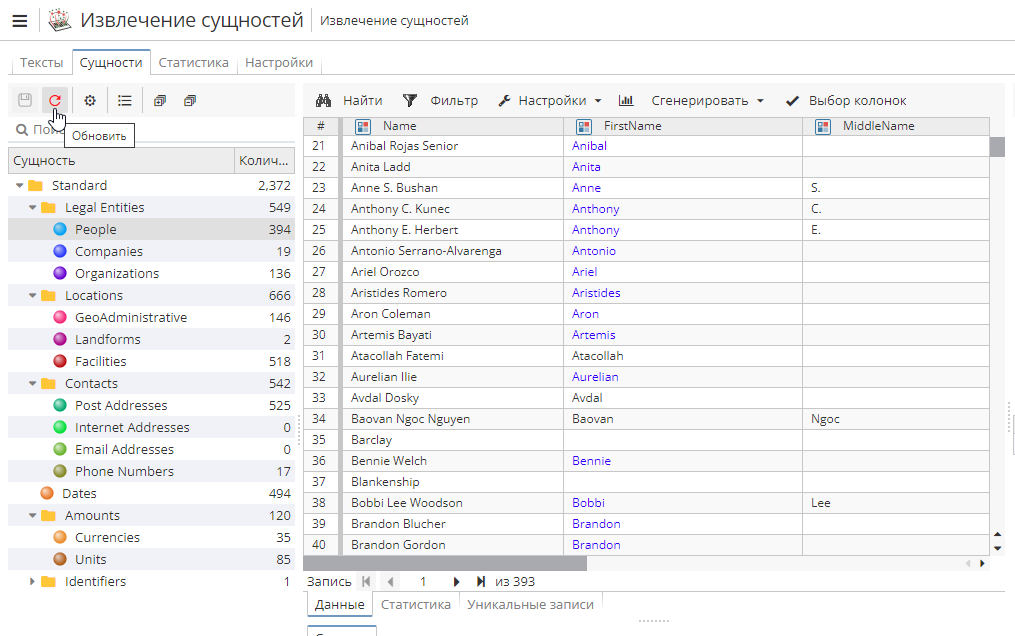 ee results refresh.rus