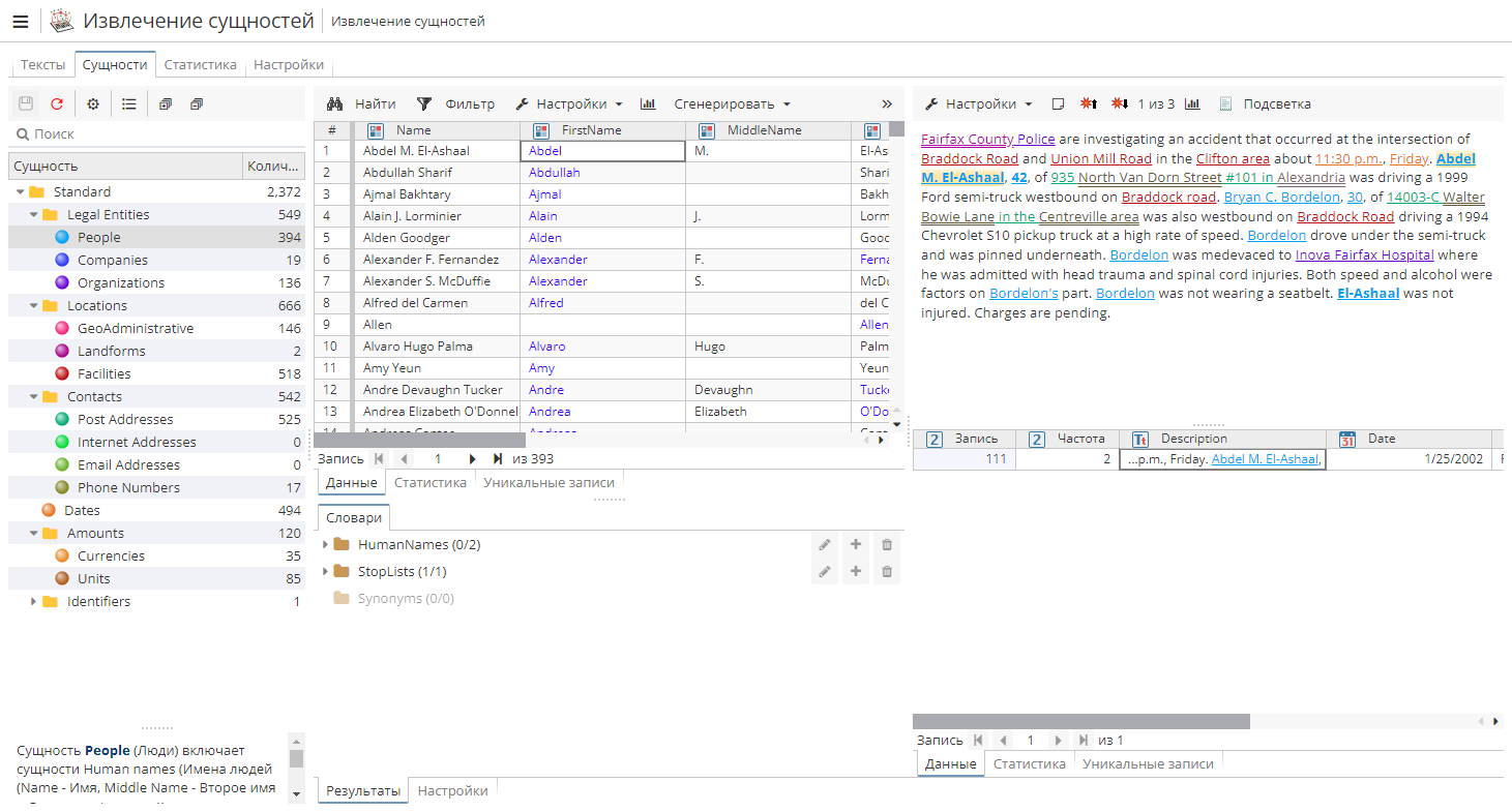 ee results view.rus