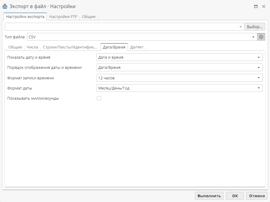 export to file csv date.rus