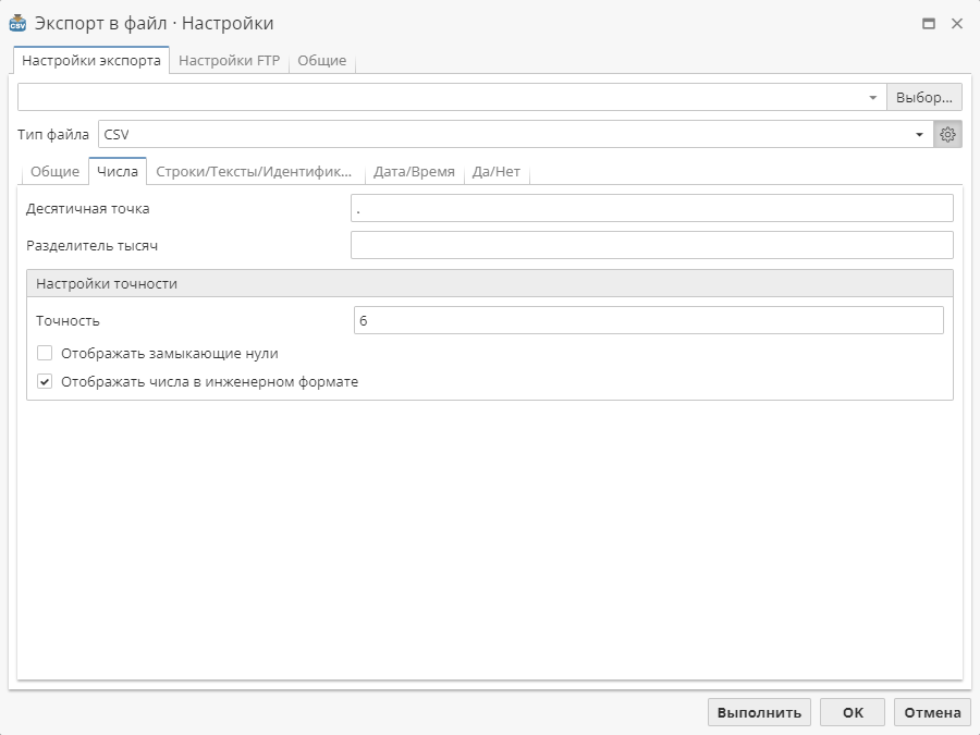 export to file csv numbers.rus