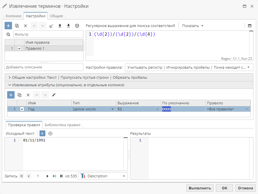 extract terms default value.rus